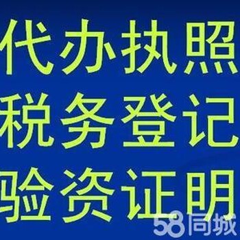 青岛代理记账，公司注册，企业变更，企业注销，税务咨询