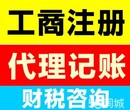 青岛各区公司注册代理记账、企业变更、企业注销，诺一财税为您服务图片