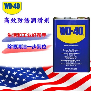 WD-40油性除锈剂防锈油润滑剂