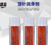 美国银晶工业模具顶针润滑油耐高温模具顶针油LT-16550ml