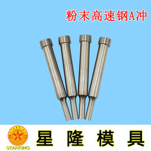  Dongguan A punch T-shaped punch processing manufacturer explains SKD11 punch processing material selection picture