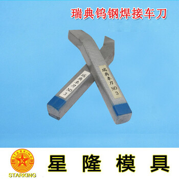 广东钨钢车刀厂家阐述焊接车刀合金车刀的车床分类