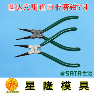 广东世达工具代理商浅析sata直口卡簧钳子内卡钳子的区分图片