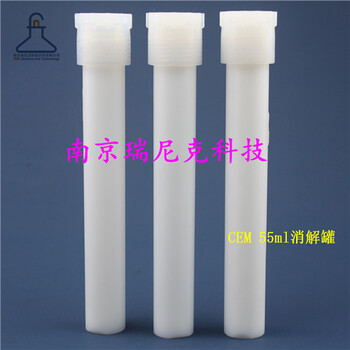 TFM材質(zhì)國(guó)產(chǎn)替代原廠CEM40位微波消解罐--樣品前處理食品檢測(cè)