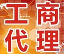 售電公司注冊售電公司公示圖片