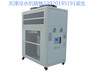 天津工业冷水机组冷冻机机组冷油机组生产厂家