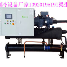南阳精密冷油机冷冻机冷水机防爆冷水机冷冻机冰水机螺杆式冷冻机组冷却机厂家维修保养图片