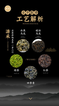 雾社茶町加盟应该注意什么？