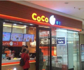 開一家coco奶茶加盟店能不能掙到錢？