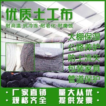 江苏工程土工布润泽厂家批发公路路面养护透水保湿长丝土工布