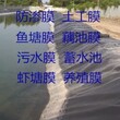 江苏宿迁沼气池国标土工膜2.0mmHDPE土工膜生产厂家图片