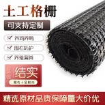 黑龙江长期供应各种种类的土工格栅双向土工格栅钢塑土工格栅图片3