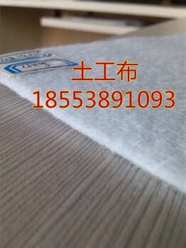 北京土工布价格。有限公司