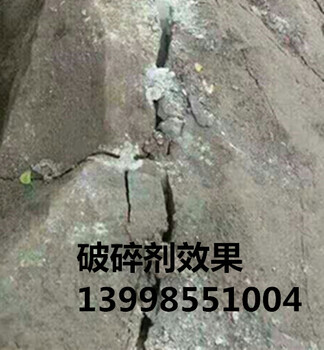 大庆岩石无声破碎剂厂家大庆无声膨胀破碎剂大庆岩石破碎剂