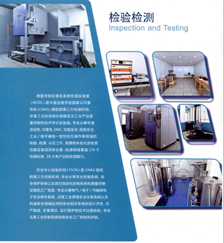 电子测量仪器恒定湿热试验第三方检测报告