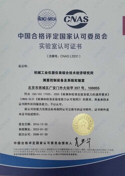 北京GB/T24338.5-2018电磁兼容测试机构