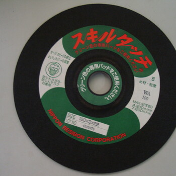 日本RESIBON威宝砂轮片切割片SS100x2x16#80