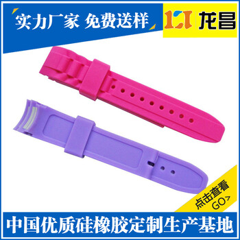 硅胶手表带订制厂家,潮州硅胶手表带价格实惠