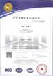 值得信赖的认证公司提供iso9001：2015版质量管理体系认证图片