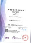 新推出辽宁沈阳合同能源管理服务认证