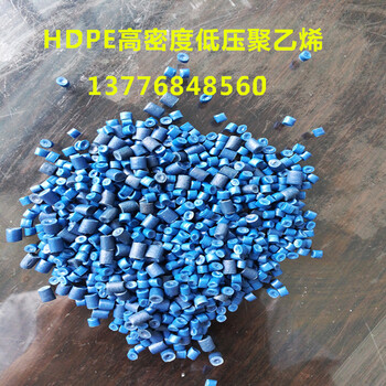 厂家蓝色HDPE高密度低压聚乙烯PE再生料塑料颗粒