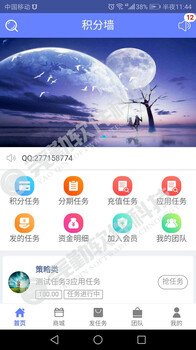 郑州积分墙App软件开发任务发布系统软件定制