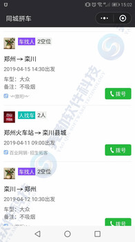 代驾打车拼车小程序APP的优势分析拼车顺风车一键叫车小程序定制开发