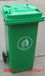 庆阳垃圾桶厂家塑料果皮箱
