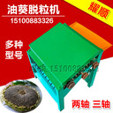 油葵脫粒機(jī)小型家用兩軸三軸打葵花機(jī)