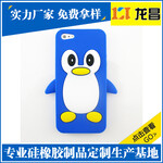 九江iPhone保护套销售厂家公司电话