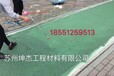 彩色路面喷涂材料黑沥青路面改色水性丙烯酸改性彩色路面