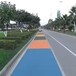 路面颜色养护彩色道路材料