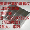 原装南京华嘉VMC1265立式加工中心左右轴钢板护罩