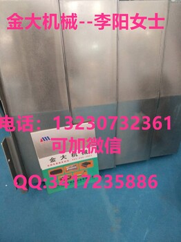 振研CNC850加工中心Z轴自动伸缩不锈钢板防护罩