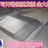 富捷精机FJ-1060硬轨加工中心工作台钢板护罩一件起订