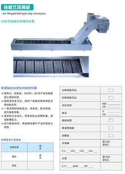 斗山MYNX540机床CNC废料输送排屑机链板式排削器原装配套