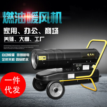 遼寧沈陽養(yǎng)殖戶冬季取暖熱風機燃油暖風機不點火原因