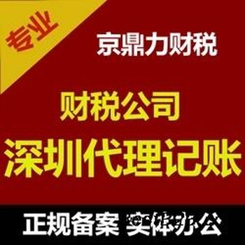 宝安石岩沙井西乡福永公司变更