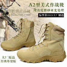 美式沙漠靴,沙漠作战靴,军工3515厂出品图片