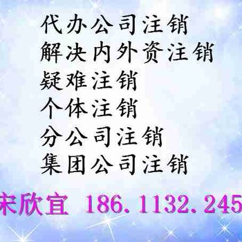 海淀公司注销是先工商还是先税务