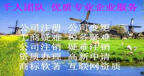 北京大兴劳务派遣经营许可证办理提供地址审计找我有好运图片0