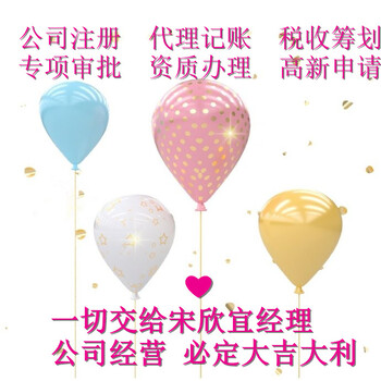 代办北京丰台区美容卫生许可证注册美容公司速度快流程简单