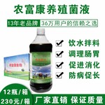 去哪买发酵益生菌饲料用的em菌种菌液的？