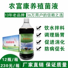 给育肥猪饮水喝的益生菌液到哪里去买？