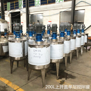 北京供应水溶肥密封反应釜液体肥搅拌罐