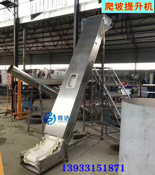 北京供应304不锈钢密封爬坡输送机