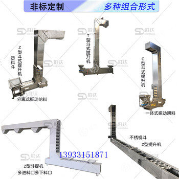 新疆酸枣仁卫生级斗式提升机槟榔Z型上料机