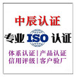 啟東ISO14001認證_如皋IATF16949認證_南通16949認證圖片