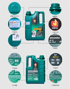 四川玖鼎石油有限责任公司SF15W/40汽油机油