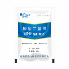 磷酸二氢钾_进口磷酸二氢钾_巴内达碧卡真正进口磷酸二氢钾图片